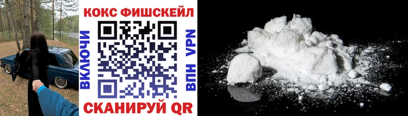 Кокаин VHQ Уфа