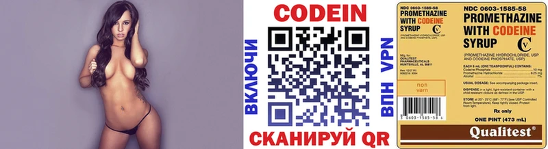 Кодеин Purple Drank купить Уфа