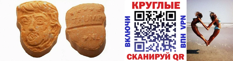 MEGA онион  Уфа  Экстази 250 мг 