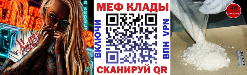 Меф  Уфа