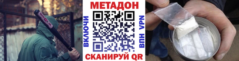 продажа наркотиков  Уфа  kraken онион  Метадон кристалл 